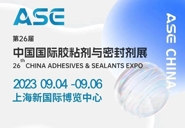 展會(huì)直擊 | 得利時(shí)精彩亮相中國(guó)國(guó)際膠粘劑及密封劑展
